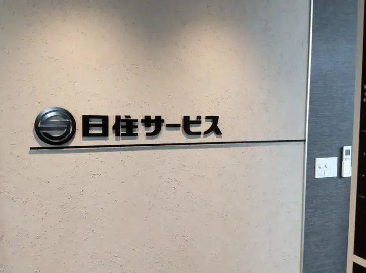 ギャラリービューアに画像をロードする, アルミ複合板切文字